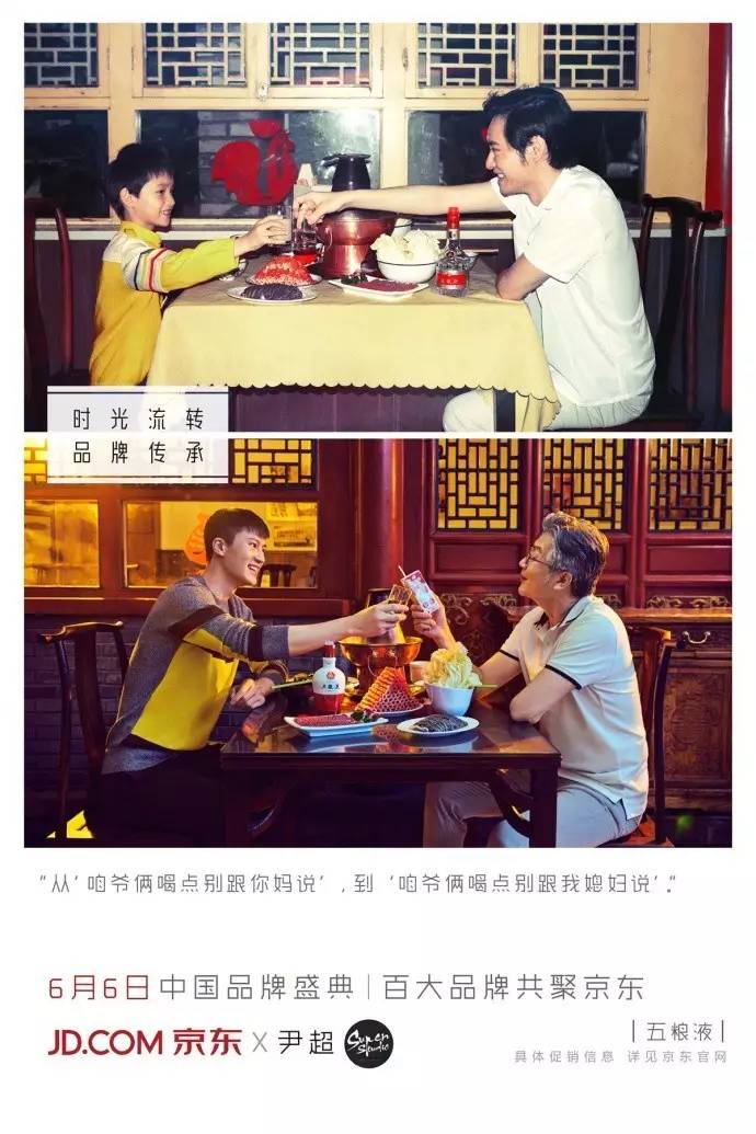 京东走心海报,京东最新海报