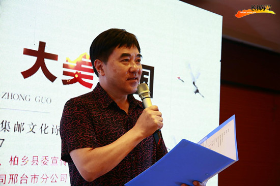 中国柏乡“一带一路”集邮文化诗歌朗诵会精彩举行