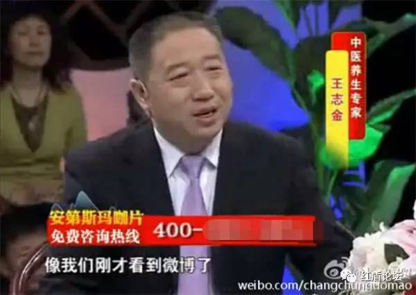 「提醒」终于被揪出来了！中国最忙的虚假医药代言人！赶紧转给爸妈