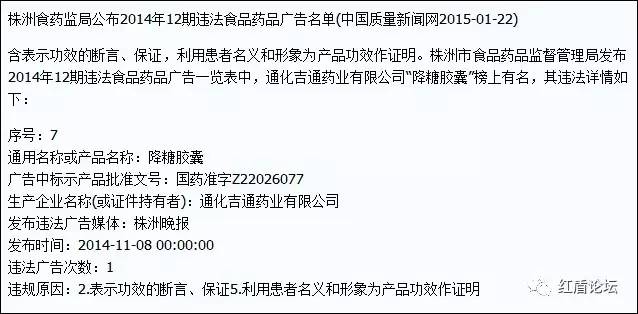 「提醒」终于被揪出来了！中国最忙的虚假医药代言人！赶紧转给爸妈