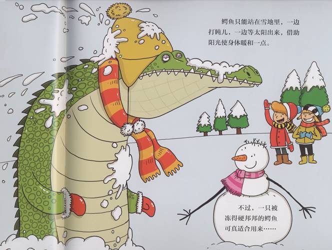 科普绘本推荐7-12岁科普绘本,一本让宝宝脑洞大开的绘本