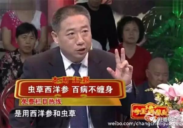 「提醒」终于被揪出来了！中国最忙的虚假医药代言人！赶紧转给爸妈