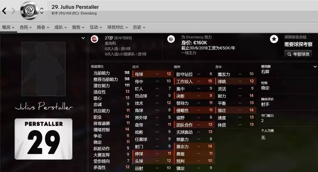 fm17波尔图战术,fm17莱比锡