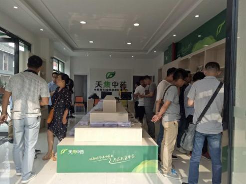 天集药业,天集中药