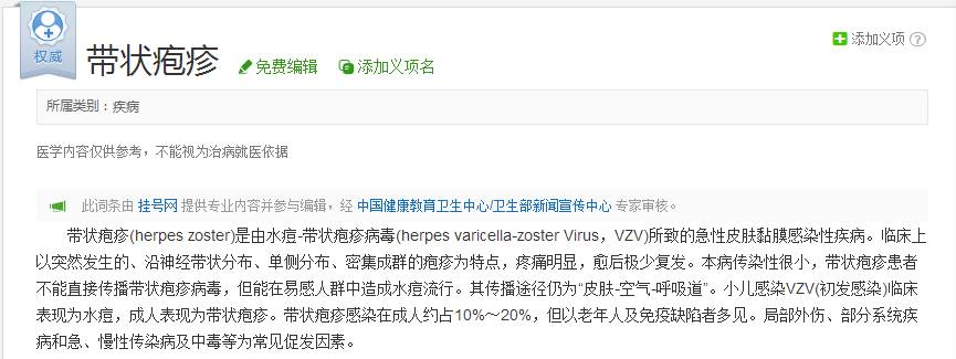 萧山大爷在自己腰上画符，用来治这种病！结果惨了……