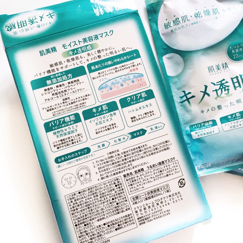 女士面膜补水保湿美白官方正品,377vc水光抗皱补水保湿美白面膜