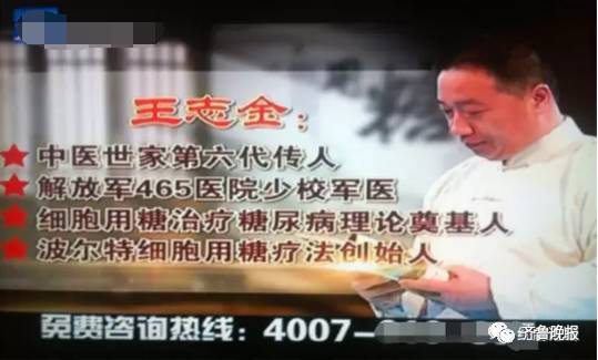 「提醒」终于被揪出来了！中国最忙的虚假医药代言人！赶紧转给爸妈