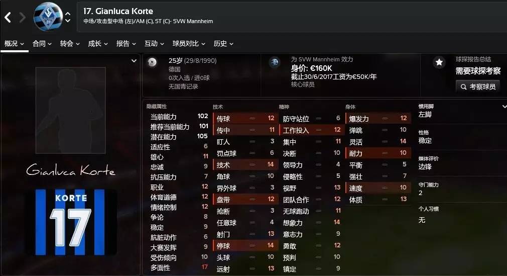 fm17波尔图战术,fm17莱比锡