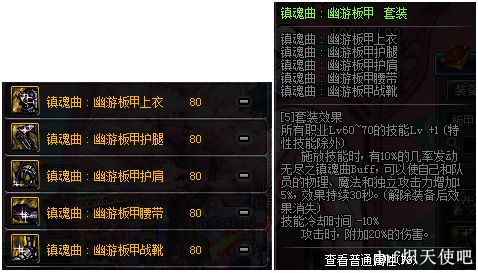 dnf地下城与勇士魔女腰带,女圣骑士100级装备搭配