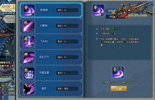 51修,修天决真实玩法