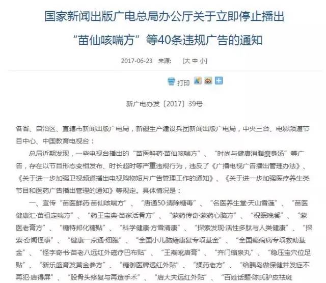 涓轰粈涔堝崠鍋囪嵂鐨勫箍鍛婇偅涔堝,閭d簺骞撮獥浜虹殑鍋囪嵂骞垮憡