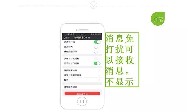 玩转微信群团购,玩转微信群运营我教你三招