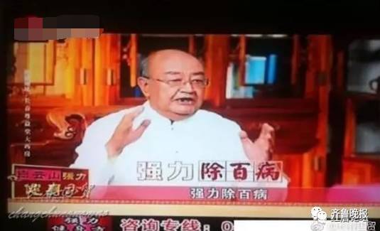 「提醒」终于被揪出来了！中国最忙的虚假医药代言人！赶紧转给爸妈
