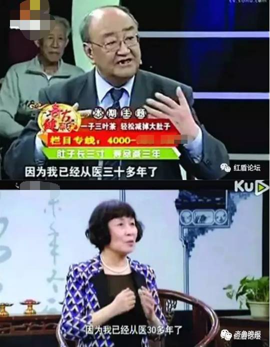「提醒」终于被揪出来了！中国最忙的虚假医药代言人！赶紧转给爸妈