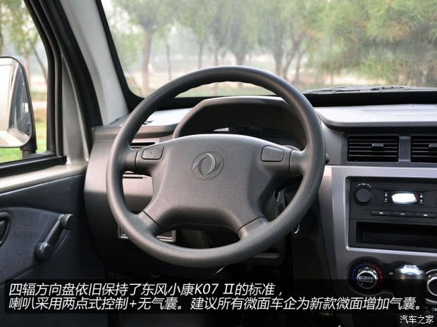 东风小康k07s新车图片及报价,东风小康k07s2016年加长版报价