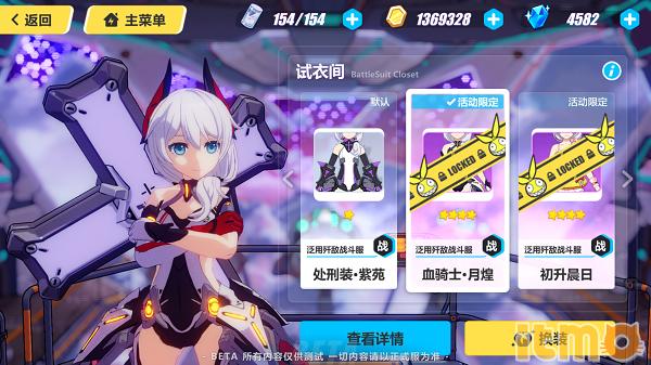 崩坏三紫苑增幅后就有皮肤了吗,崩坏3处刑装紫苑碎片获得方法