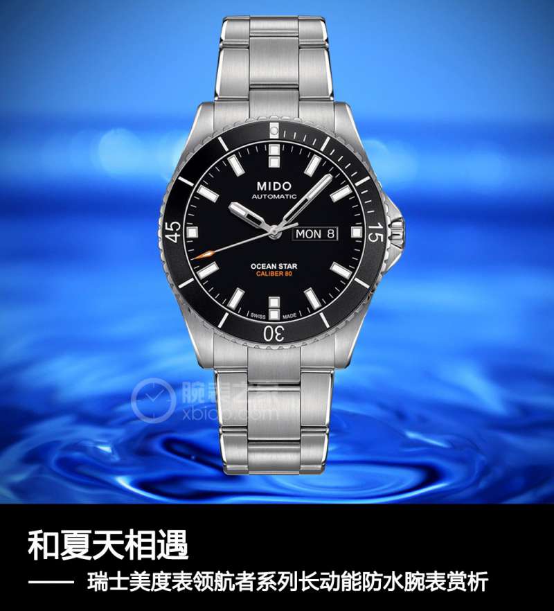 和美度领航者价格相近的表,美度领航者纪念款渐变腕表