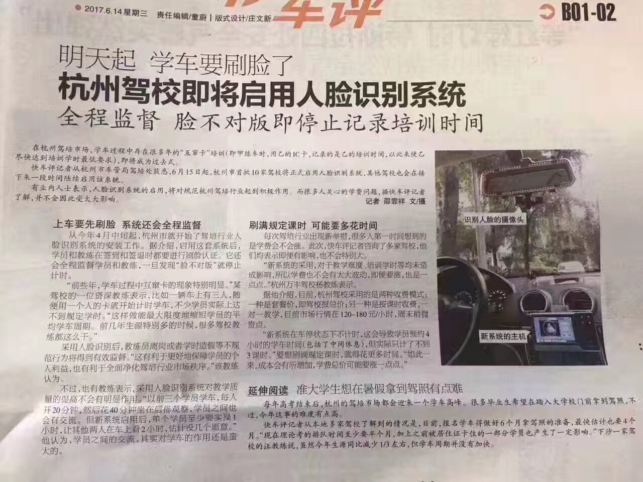 7月1日起有哪些新规出台,7月1日起电动车新规实施