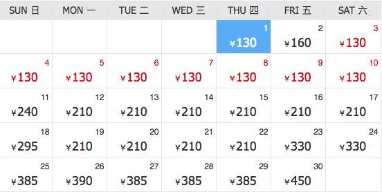 厦门出发的特价机票,厦门旅游特价机票价格多少