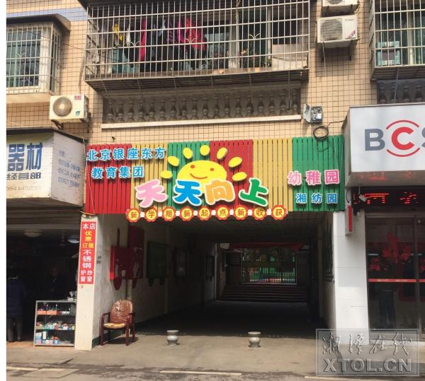 学费能全返?湘潭一幼稚园引进网络返现平台遭家长质疑