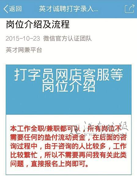 常见网络兼职类诈骗,警惕网络兼职诈骗小心被套路