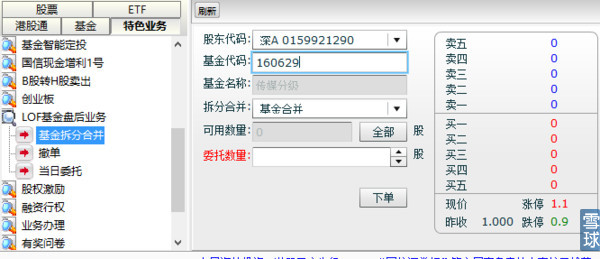 分级b下折对母基金有什么影响,分级基金下折怎么办