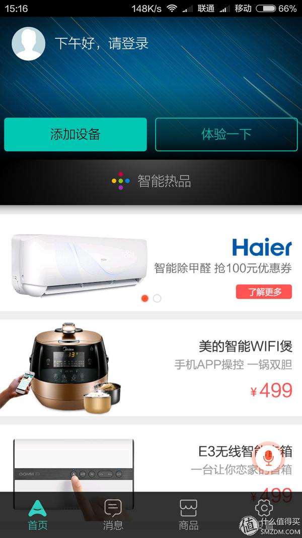 航嘉排插如何连wifi,航嘉智能wifi排插说明书