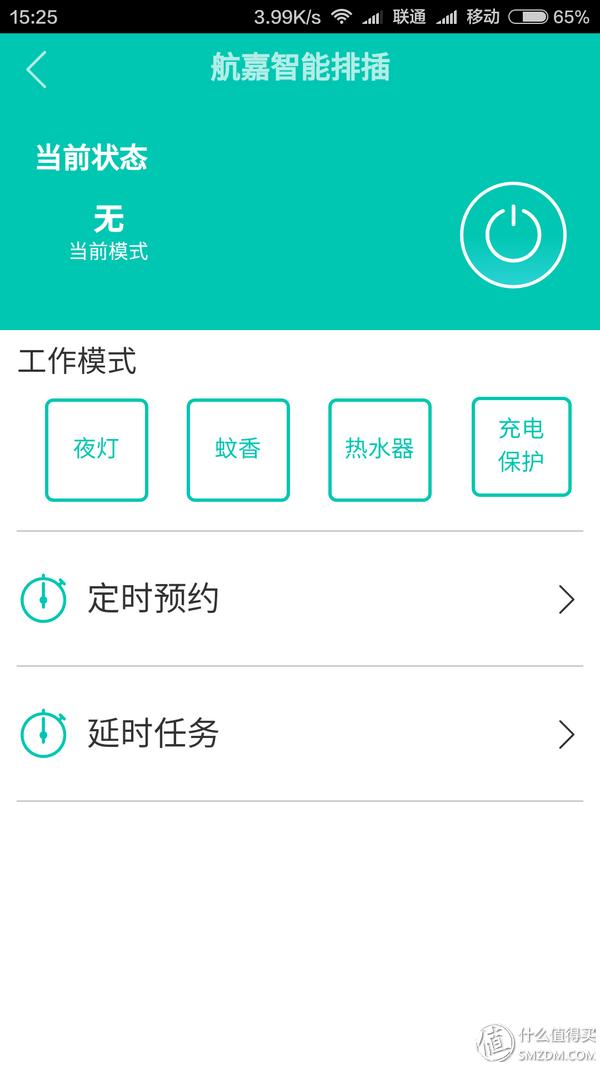 航嘉排插如何连wifi,航嘉智能wifi排插说明书
