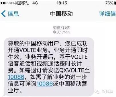 iphone6s如何开启电信volte,iphone6volte功能怎么开