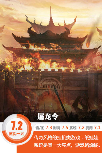 这剧情大起大落实在是太刺激了《屠龙令》评测