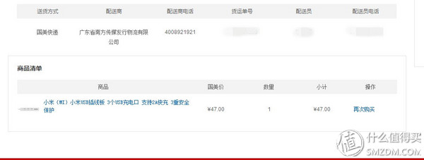 航嘉排插如何连wifi,航嘉智能wifi排插说明书