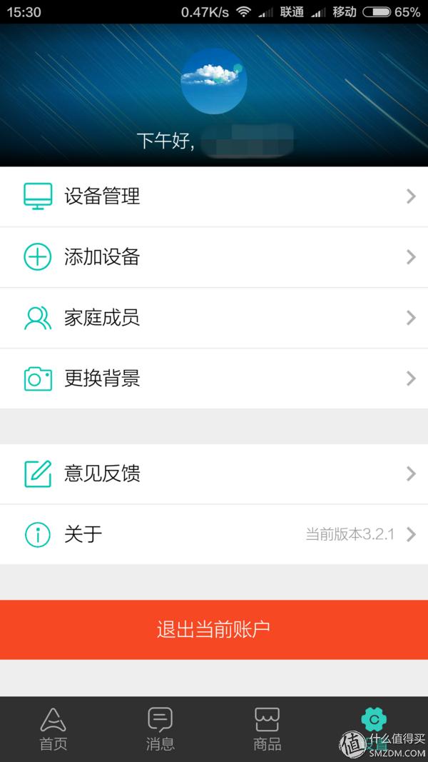 航嘉排插如何连wifi,航嘉智能wifi排插说明书