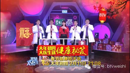 北京卫视卫星,北京电视台口碑