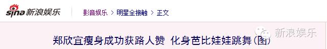 郑欣宜决定不减肥视频,郑欣宜放弃减肥生活