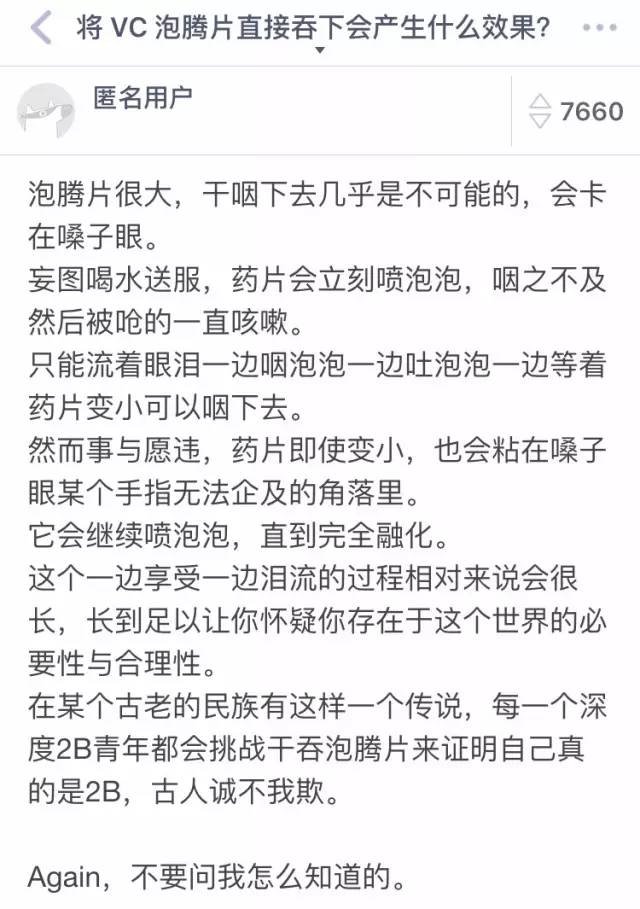 杭州一父母给孩子口服泡腾片，没想到后果竟这么严重，半条命快没了