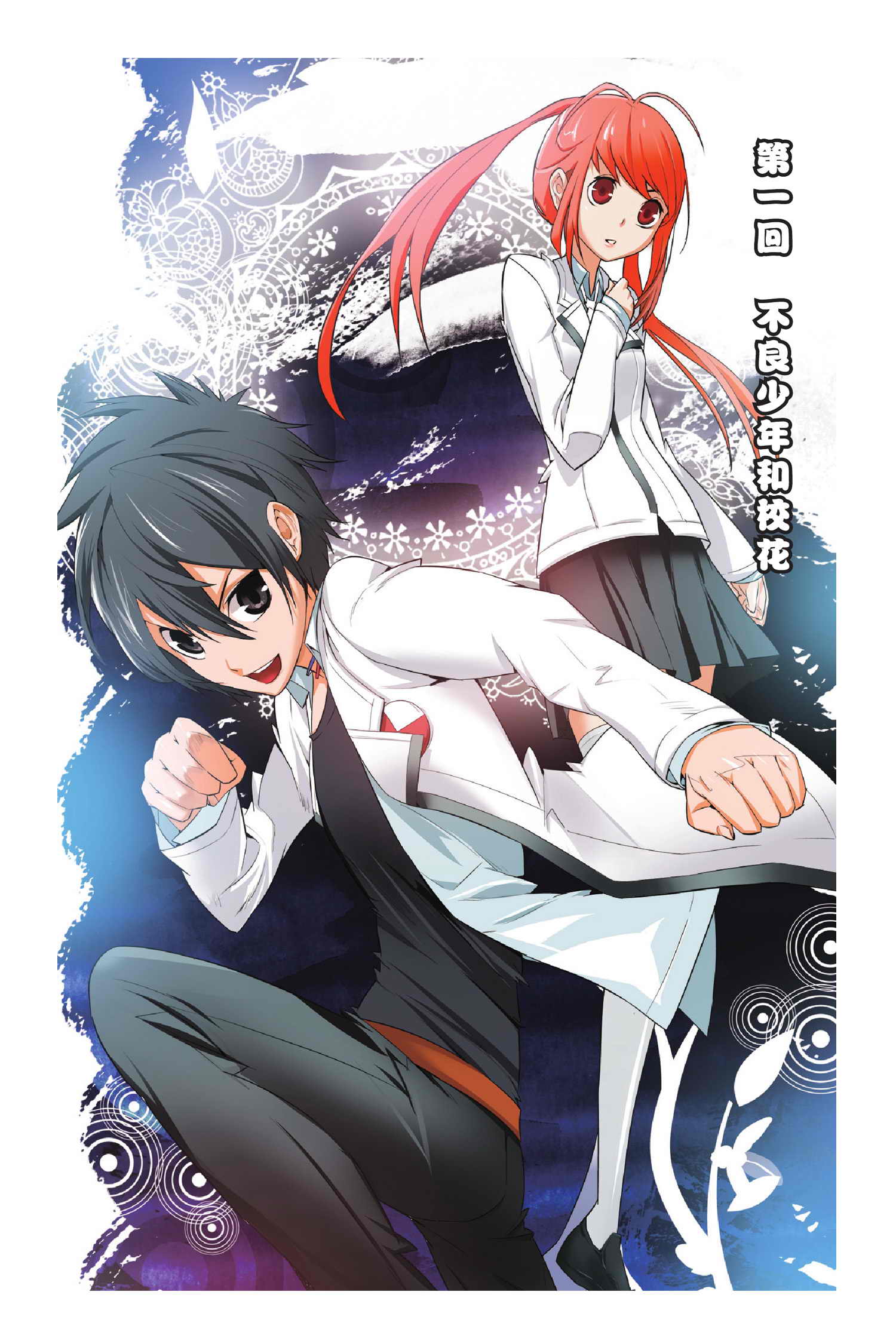 九九八十一第三十九话,九九八十一第86话