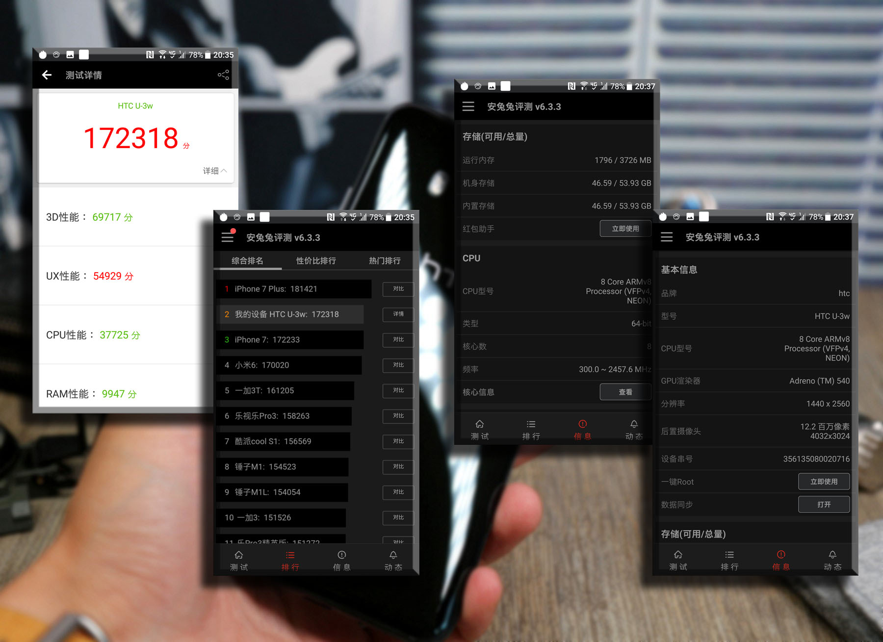 htcu11手机详细参数,htcu11手机测评