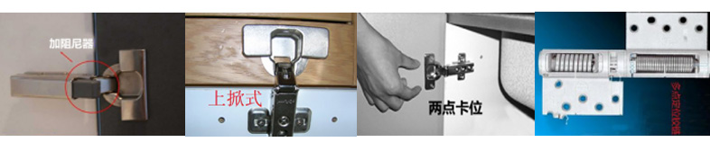 铰链基础知识,橱柜基础知识