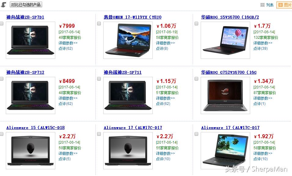 神舟z8游戏评测,神舟z8体验