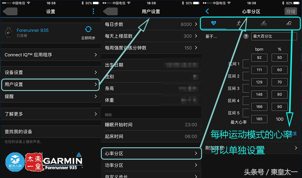 续航能力超长的运动手表,佳明935与watch4