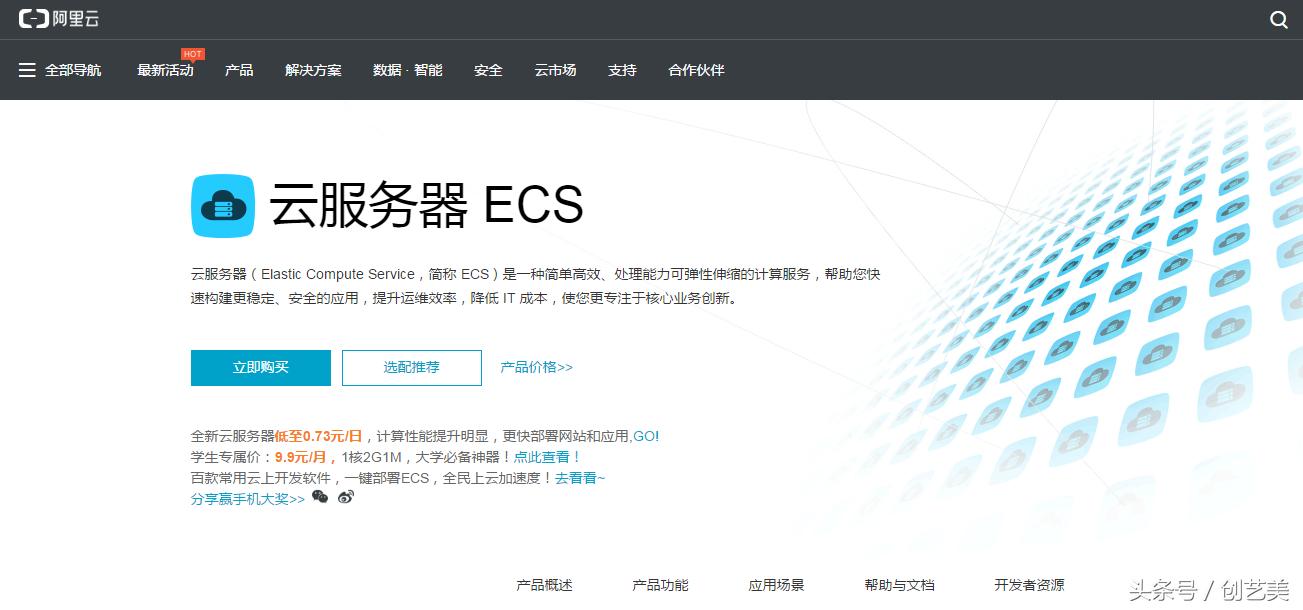 对于一个想在阿里云ECS服务器上搭建网站的小白？解决环境配置成了首要问题，手把手教会PHP环境配置！