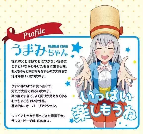 “趣闻”爱舔棒棒的美少女?妹妹和哥哥根本不是一个画风啦