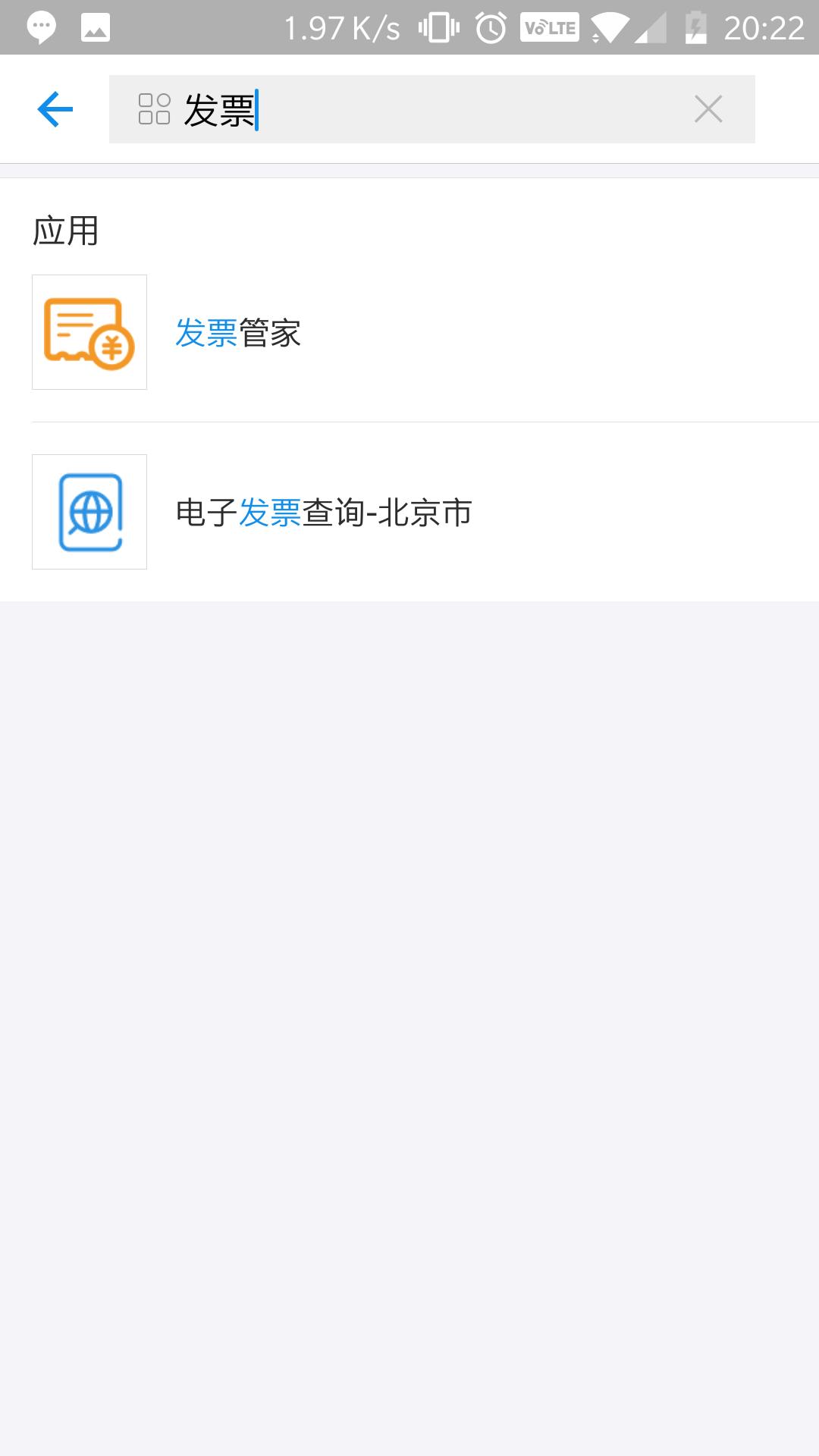 在微信和支付宝上怎么申请开发票,支付宝开发票没有税号可以吗
