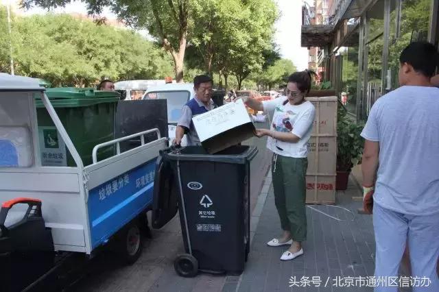 北京通州垃圾治理,北京通州垃圾分类示范村