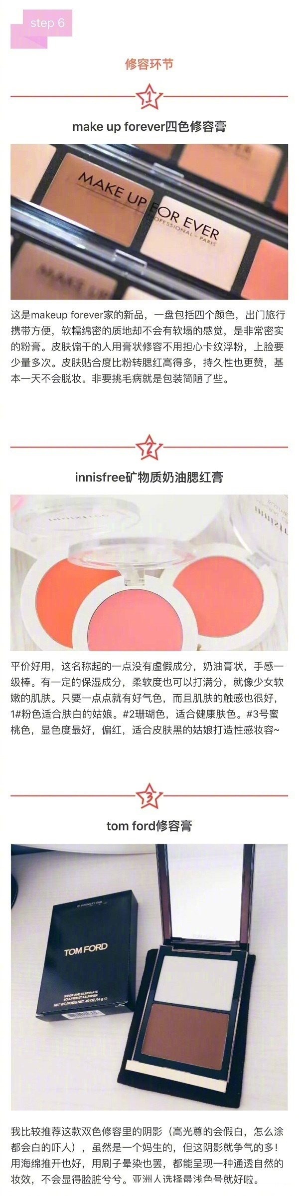 防水美妆用品,美妆防水防汗不脱妆