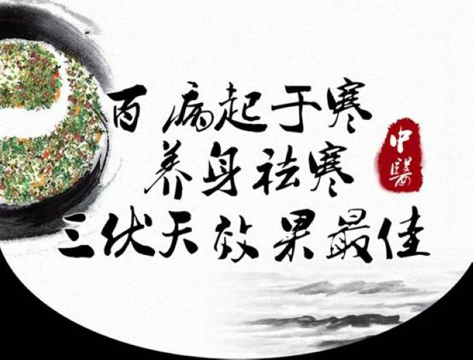 要想身体好常吃这九种食物,冬病夏治可以吃什么中药