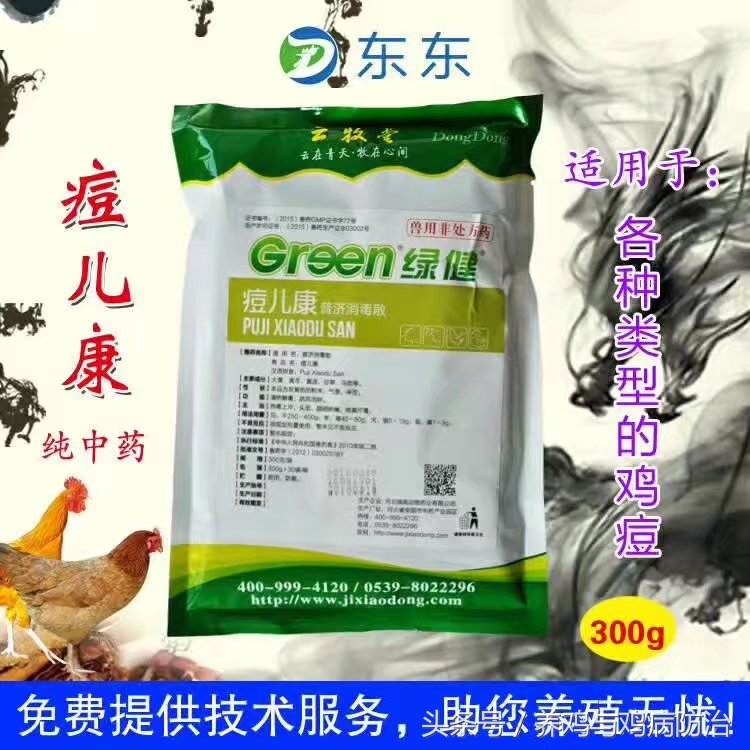 鸡得了鸡痘比较严重怎么办,养鸡长鸡痘要吃什么药