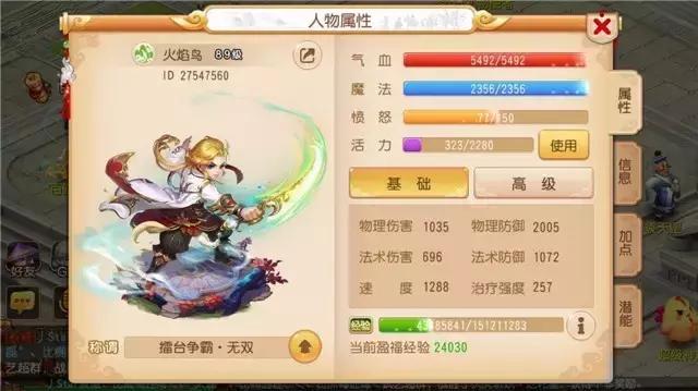 梦幻西游手游死亡法防兽决,梦幻手游成功封印蚩尤