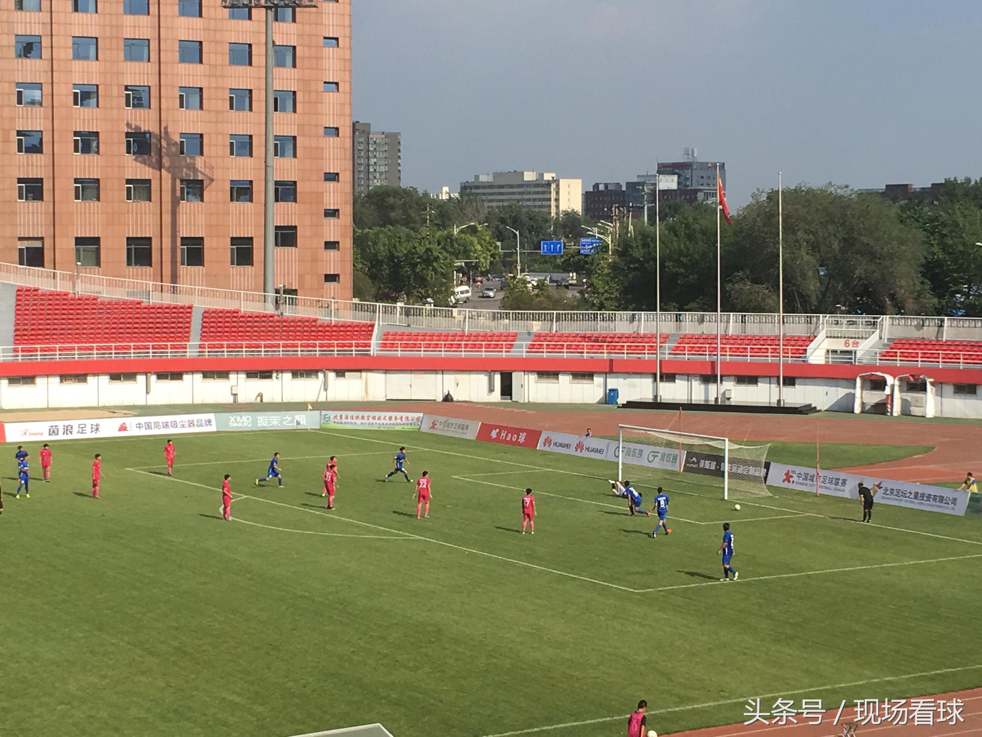 北京5比1大胜石家庄！故地重游石景山现场感受城市联赛
