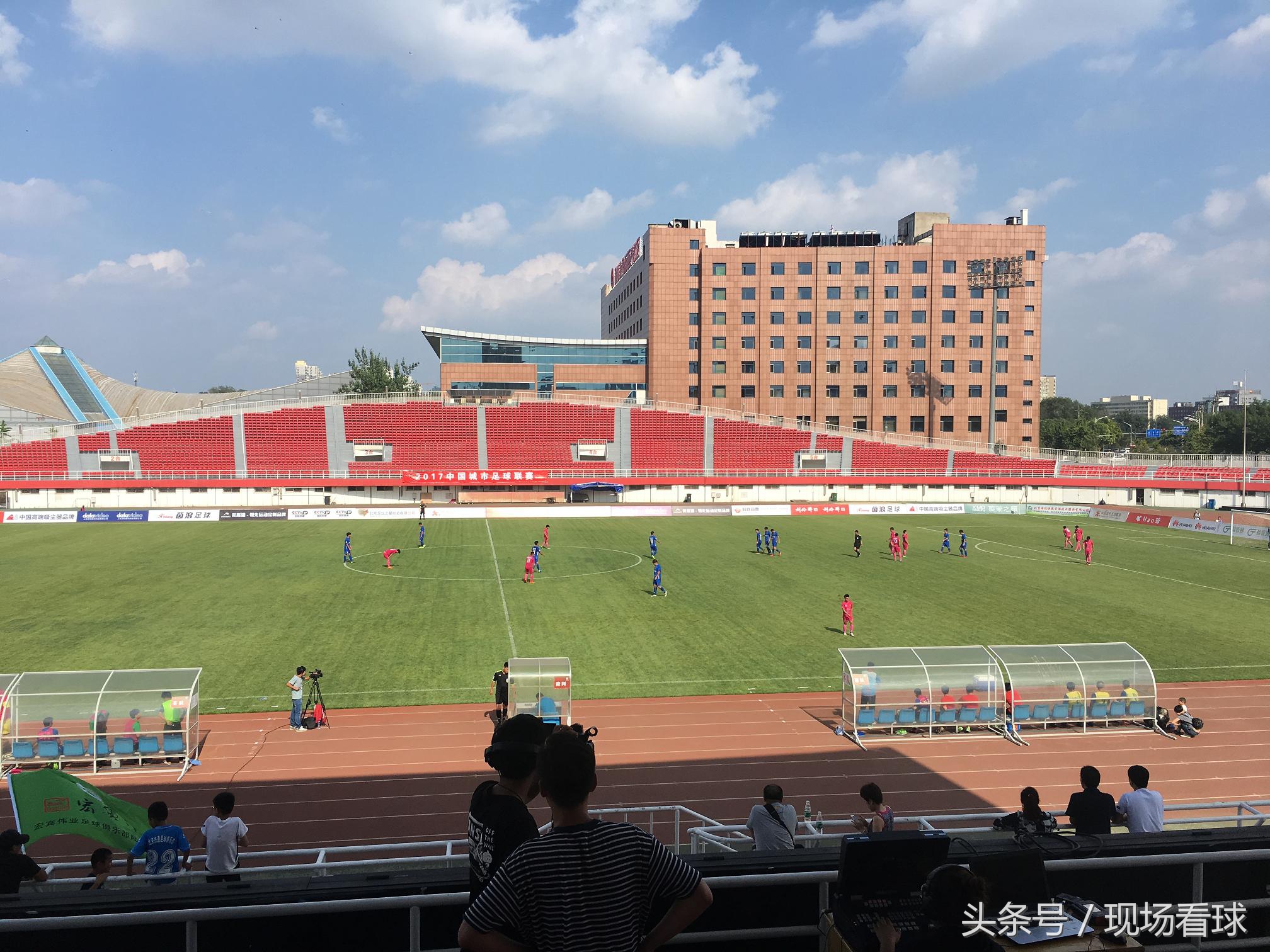 北京5比1大胜石家庄！故地重游石景山现场感受城市联赛